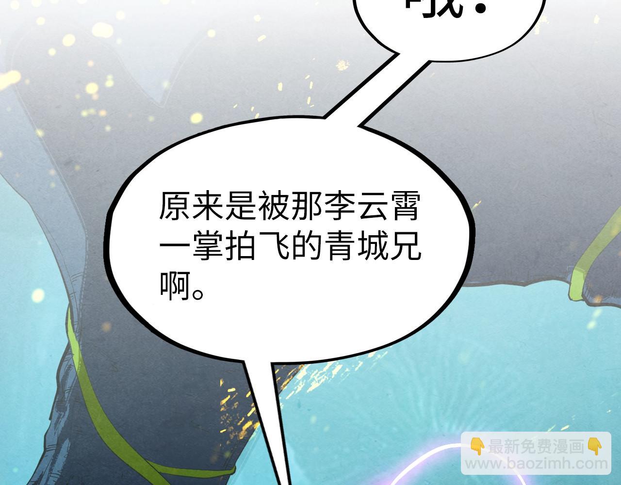 第256话 七宿道果109