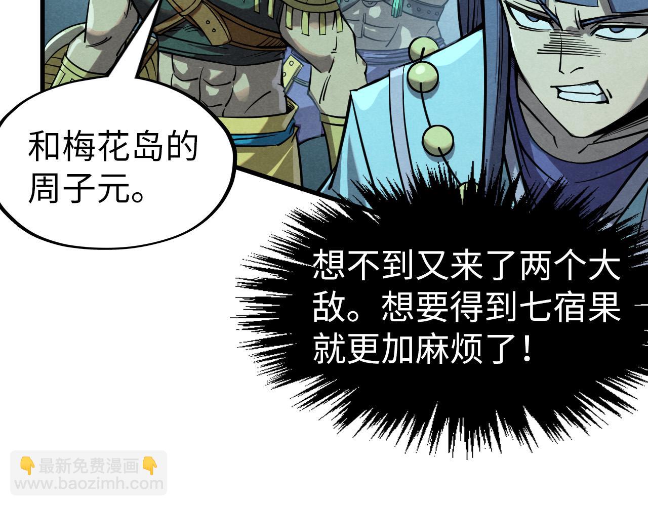 第256话 七宿道果116