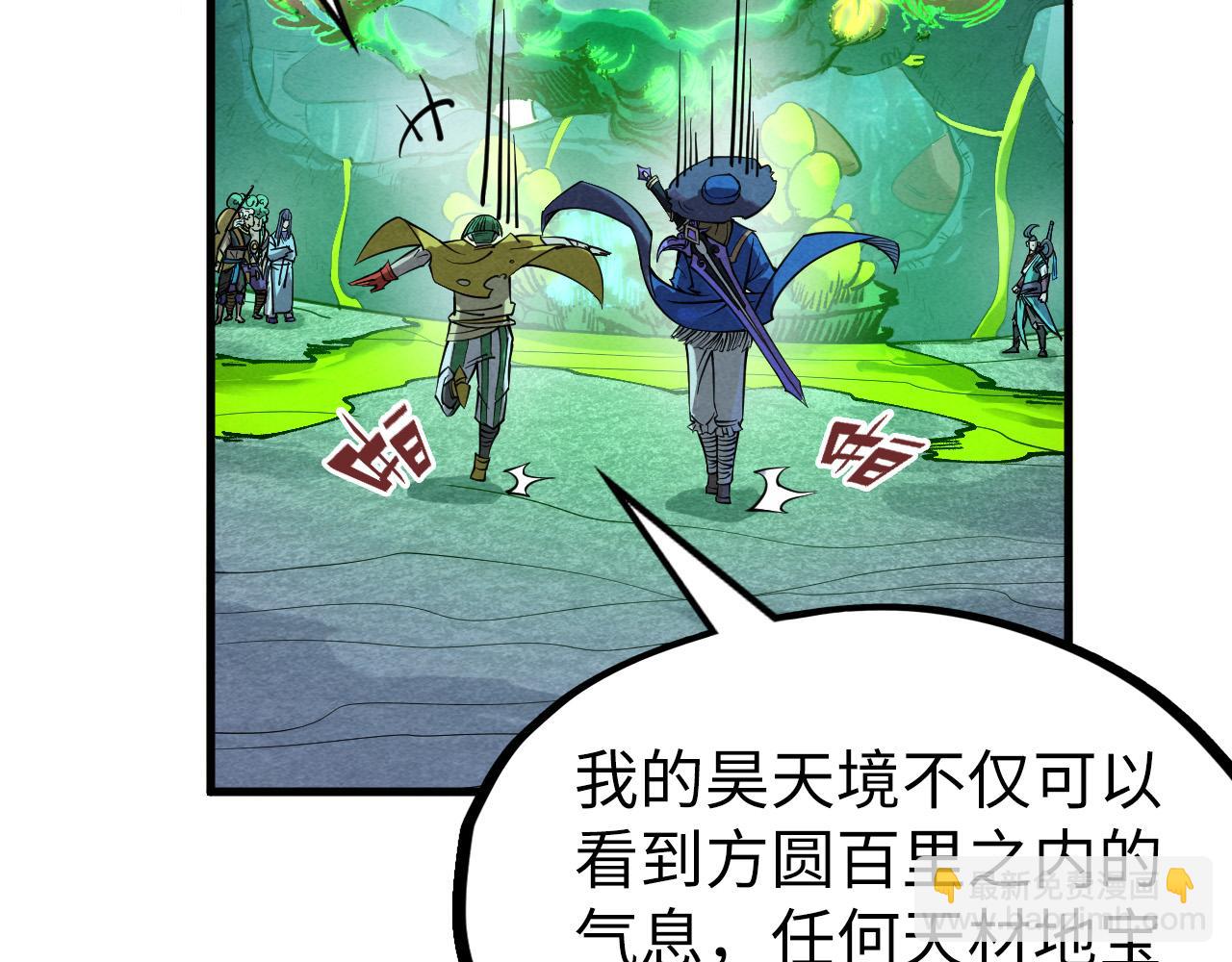 第256话 七宿道果118