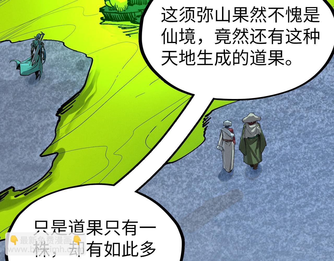 第256话 七宿道果121
