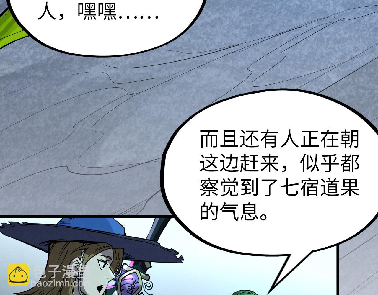 第256话 七宿道果122
