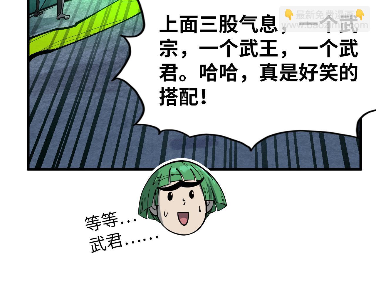 第256话 七宿道果128