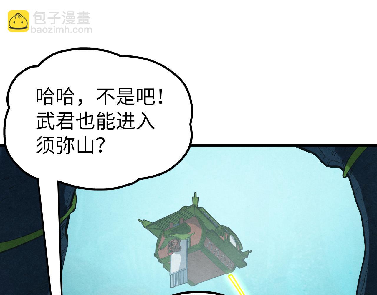第256话 七宿道果130