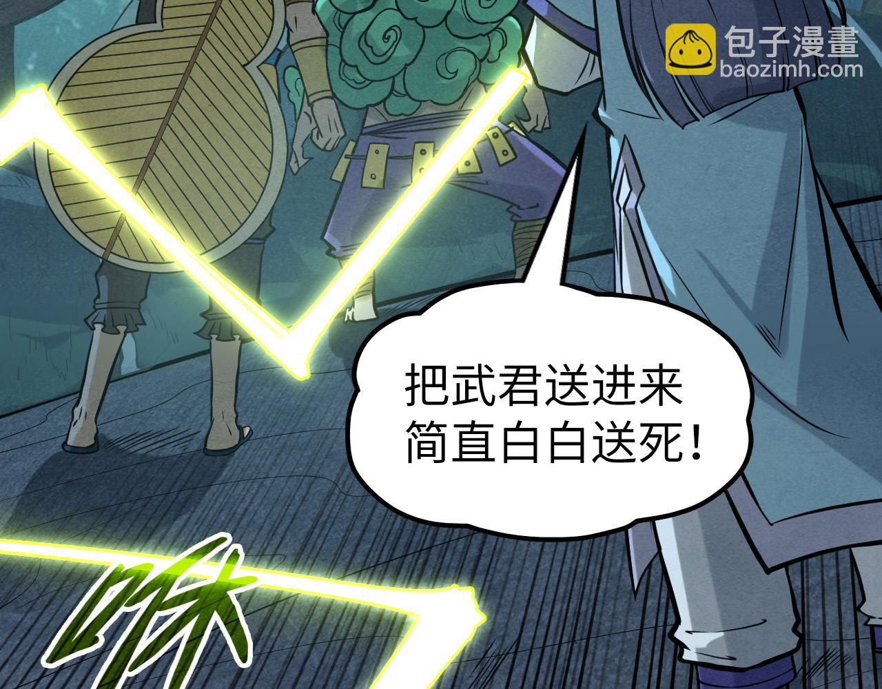 第256话 七宿道果132