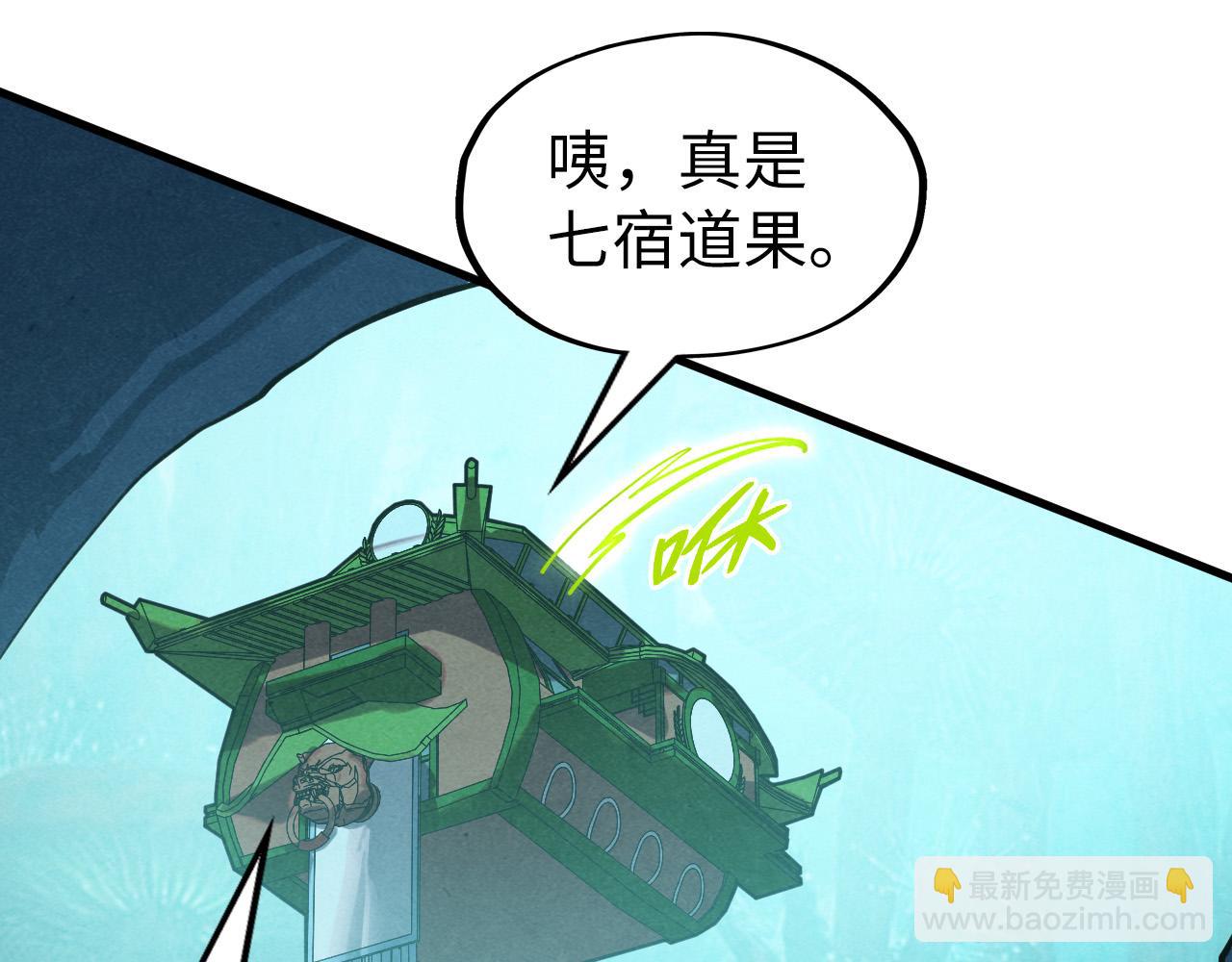 第256话 七宿道果141