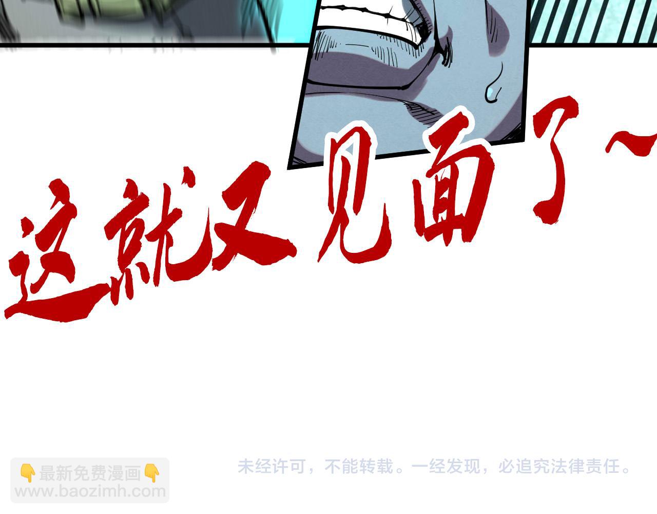 第256话 七宿道果149