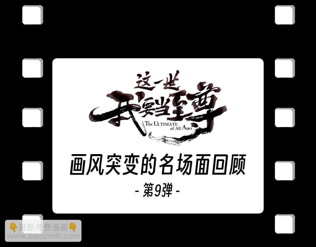 第256话 七宿道果151