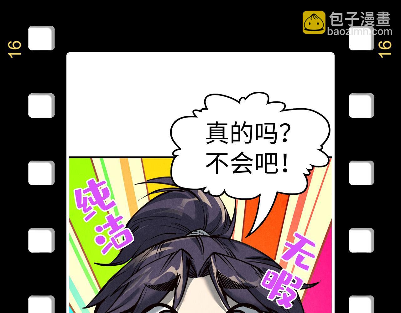 第256话 七宿道果152