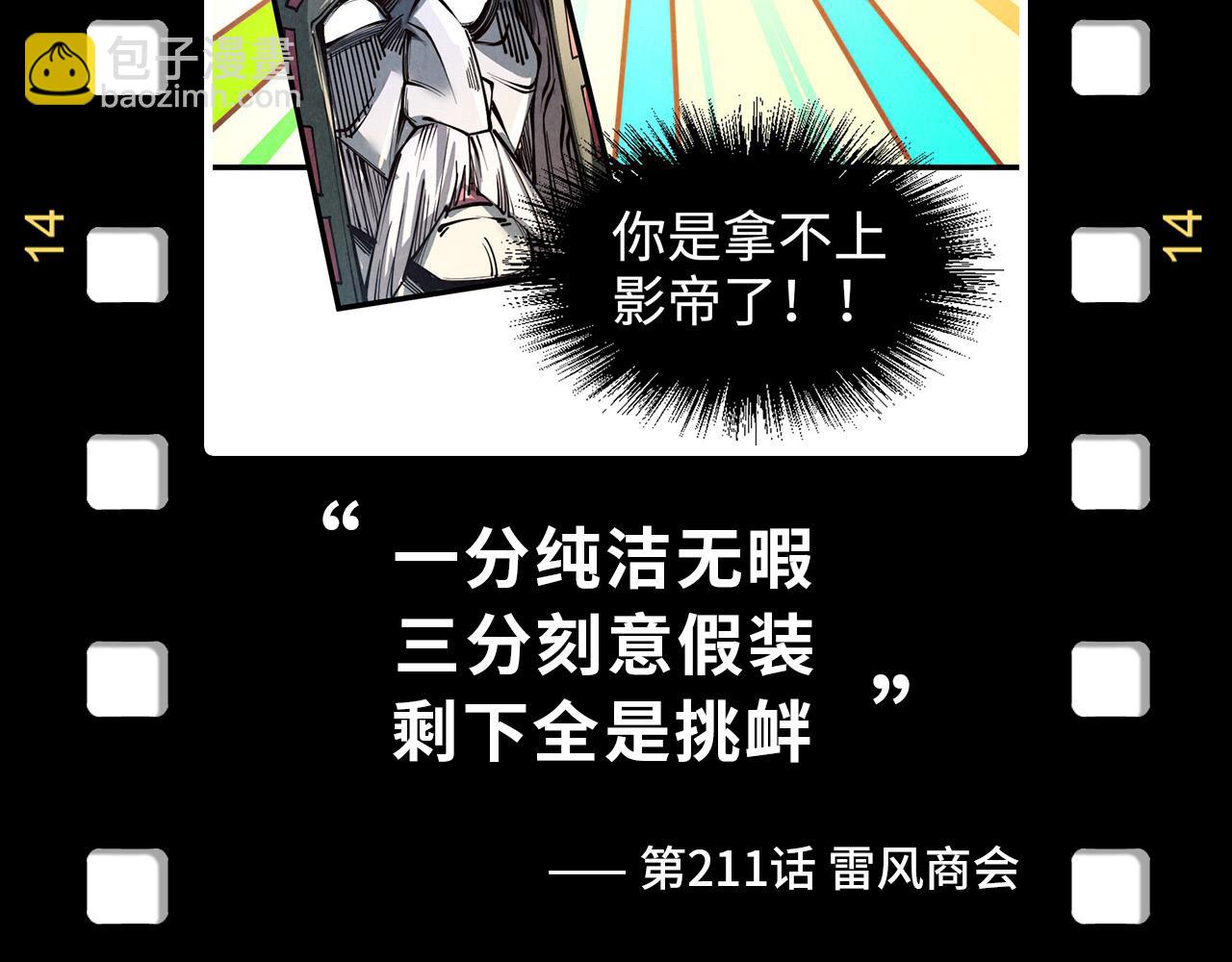 第256话 七宿道果154