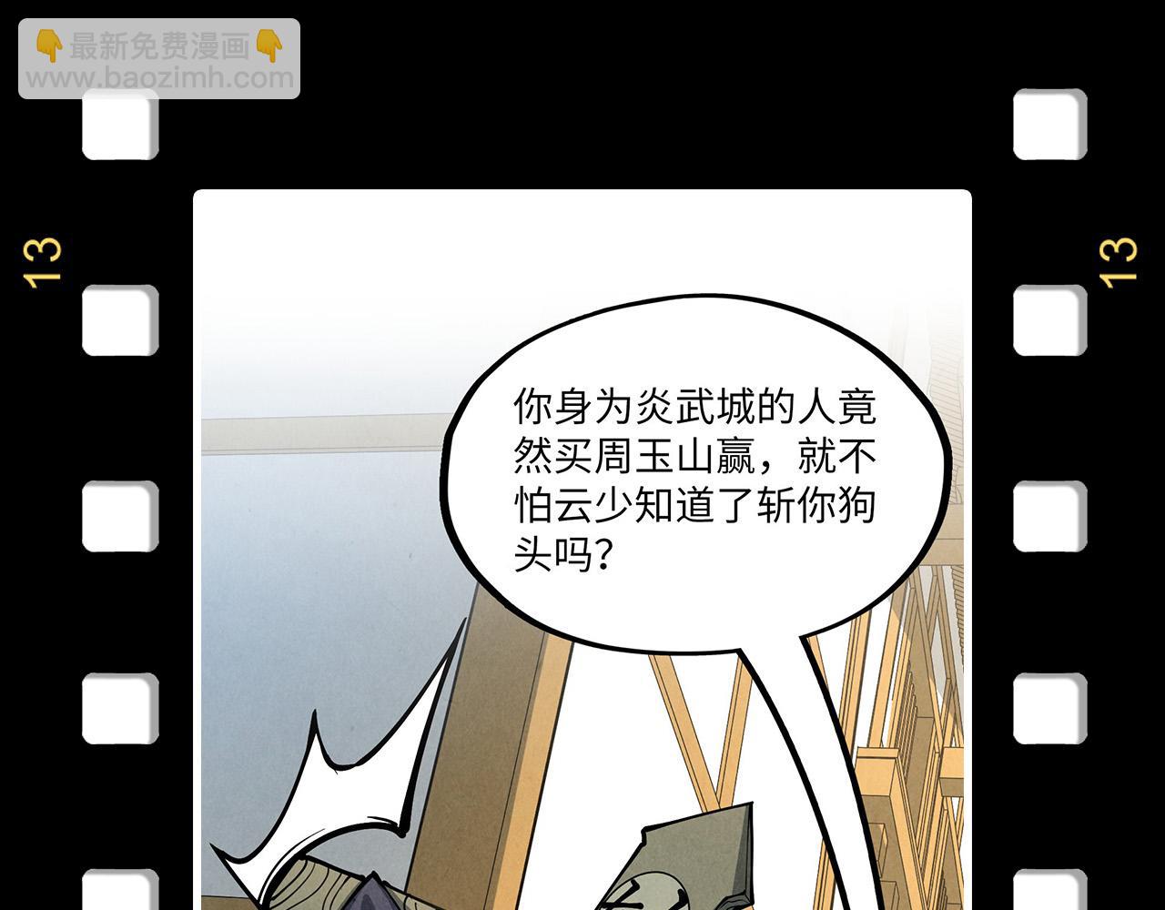 第256话 七宿道果159