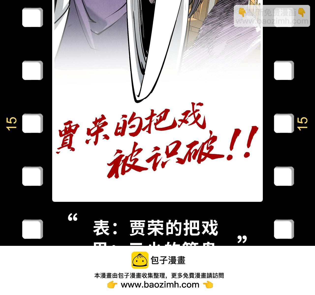 第256话 七宿道果161