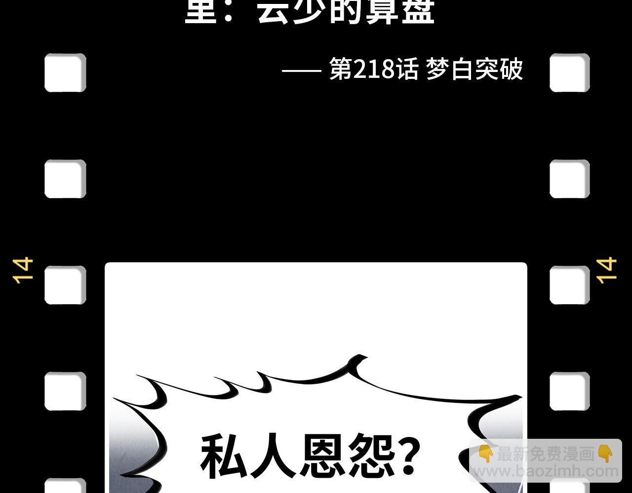 第256话 七宿道果162