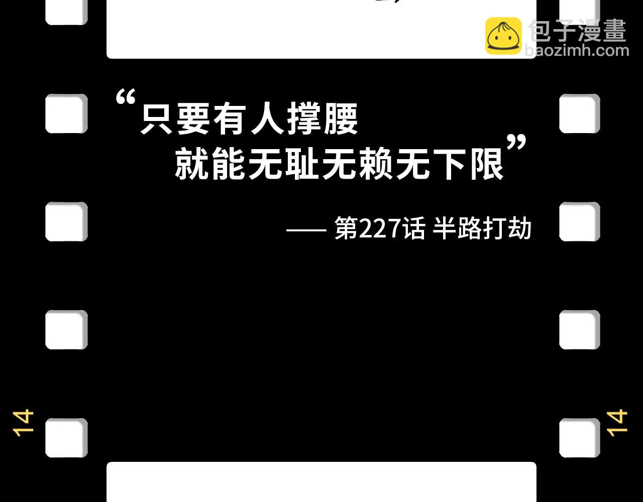 第256话 七宿道果166
