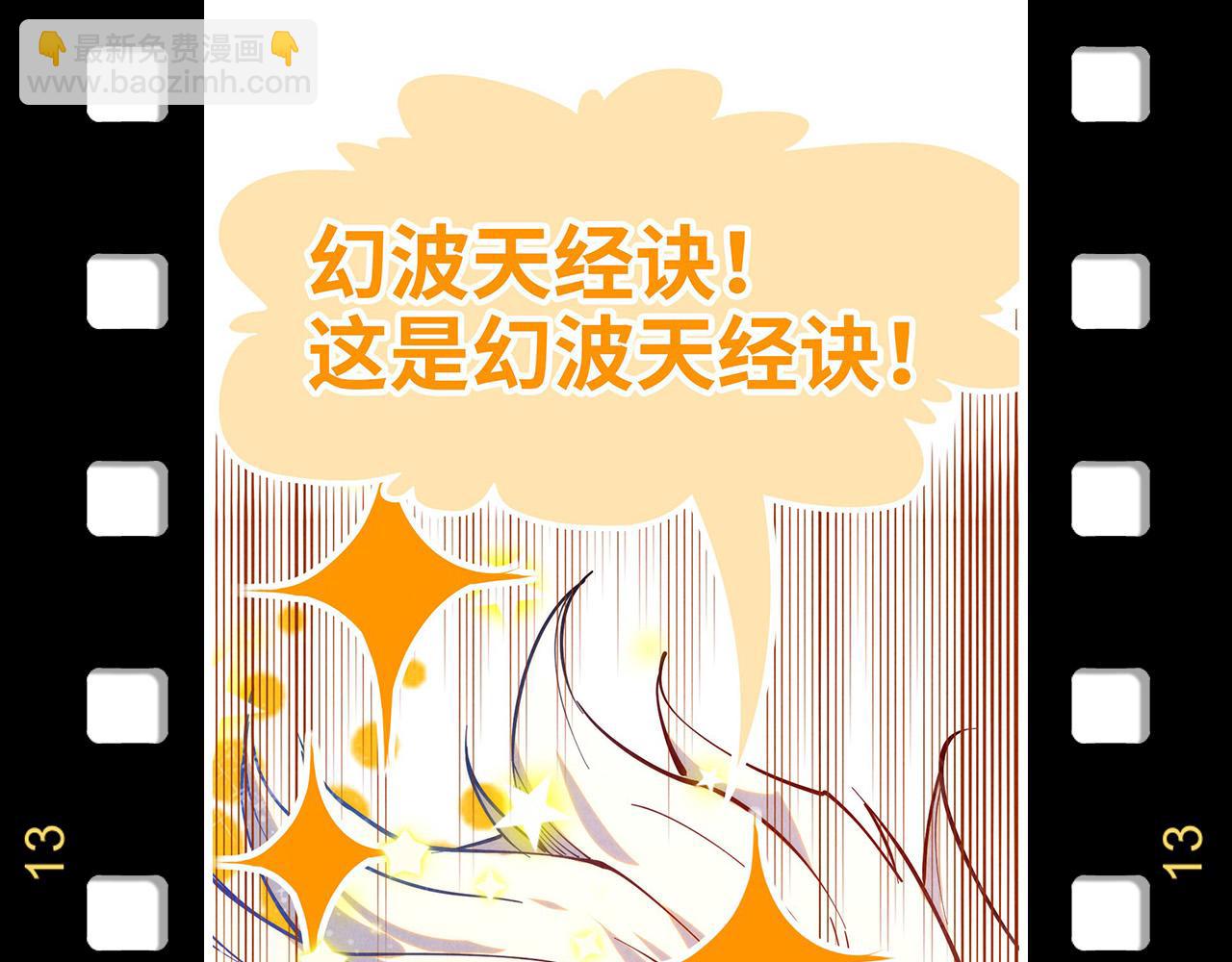 第256话 七宿道果167
