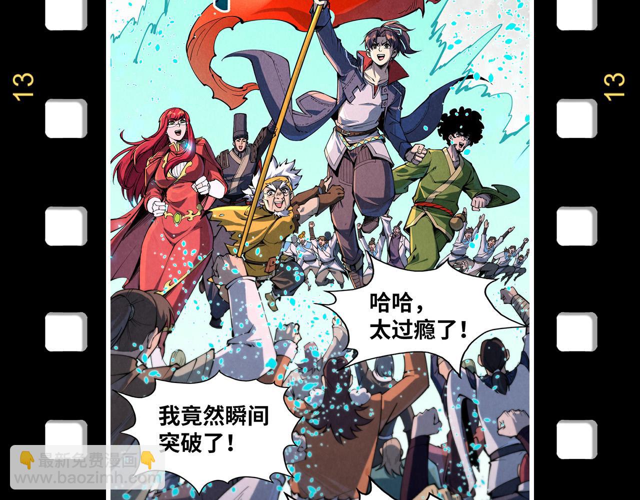 第256话 七宿道果172