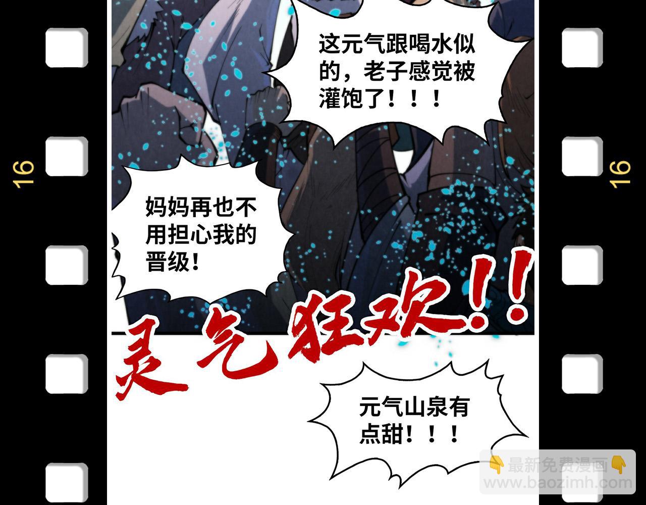 第256话 七宿道果173