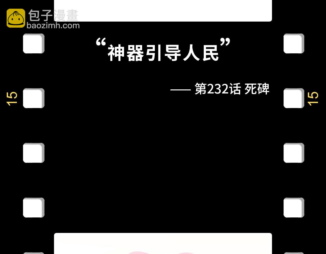 第256话 七宿道果174
