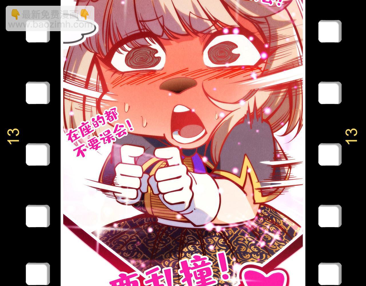 第256话 七宿道果176