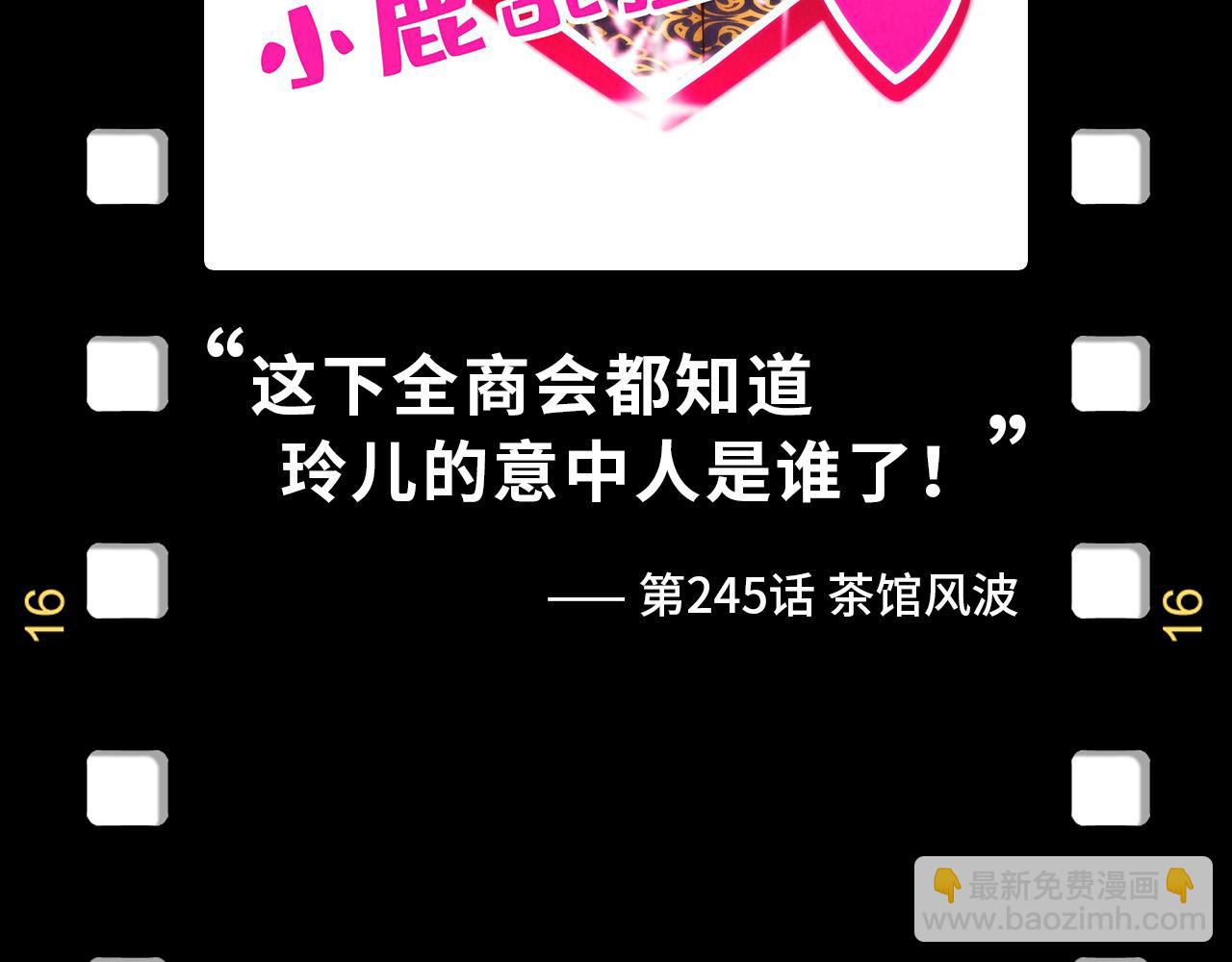 第256话 七宿道果177
