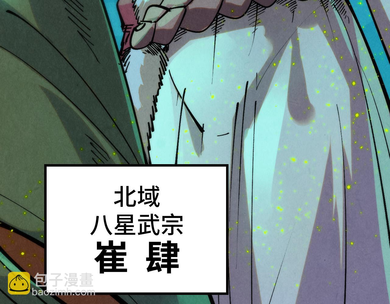 第256话 七宿道果29