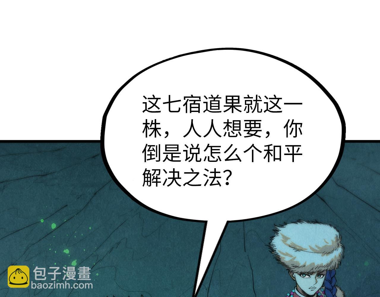 第256话 七宿道果31