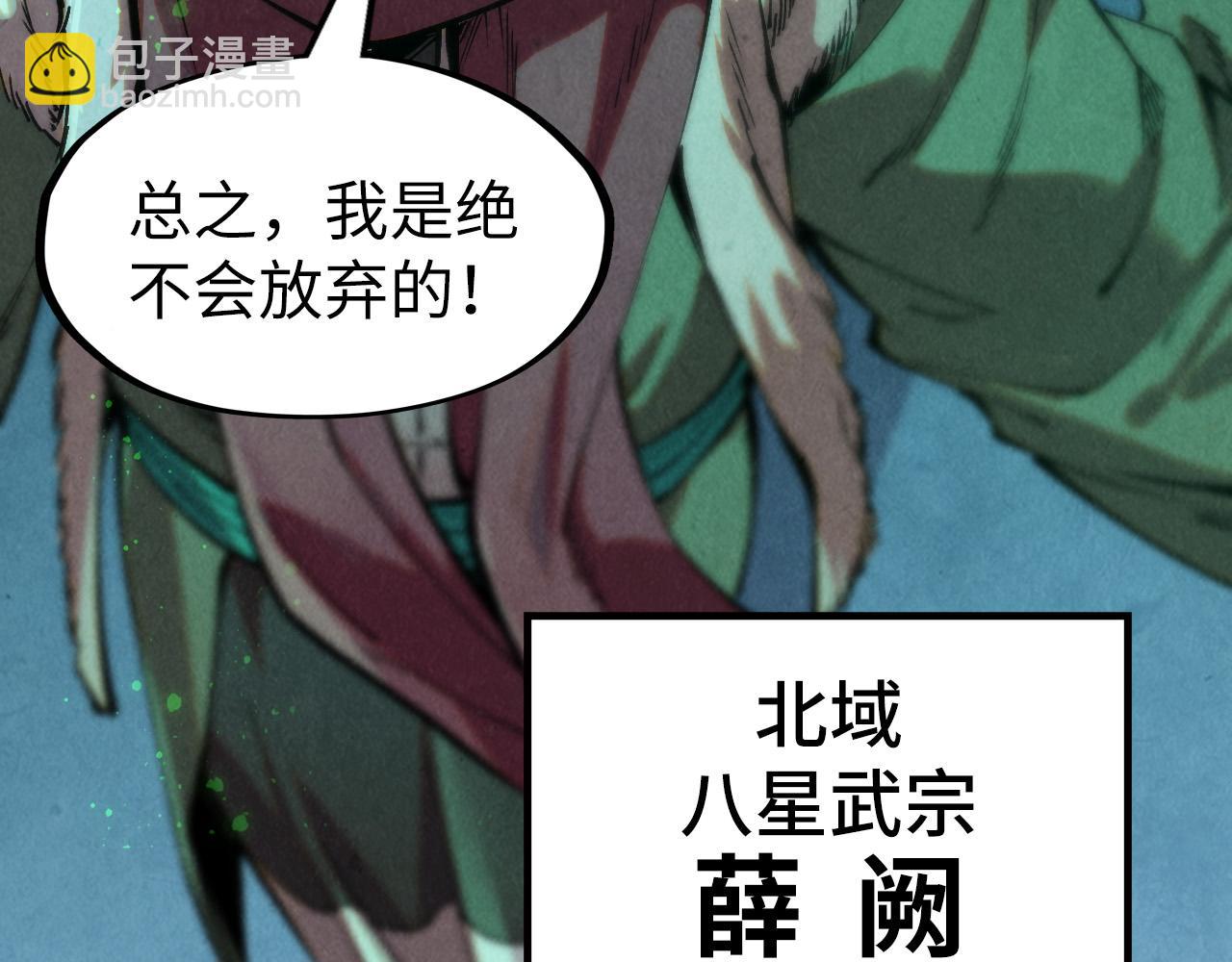 第256话 七宿道果33