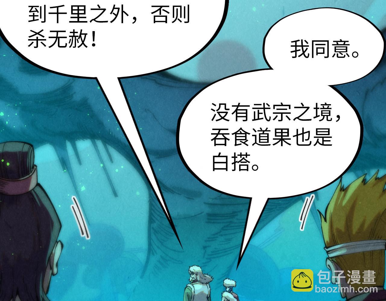 第256话 七宿道果38