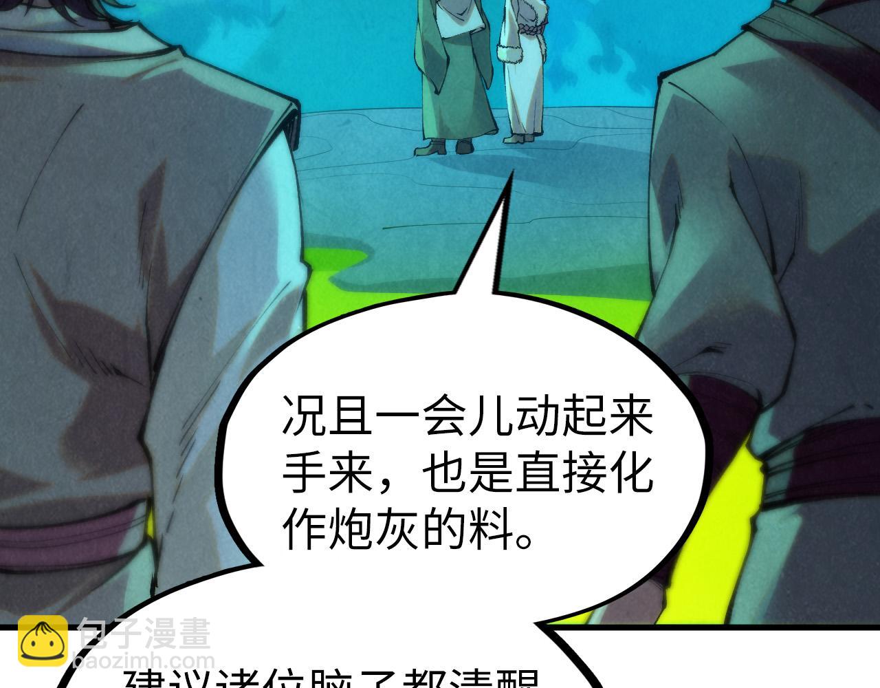第256话 七宿道果39