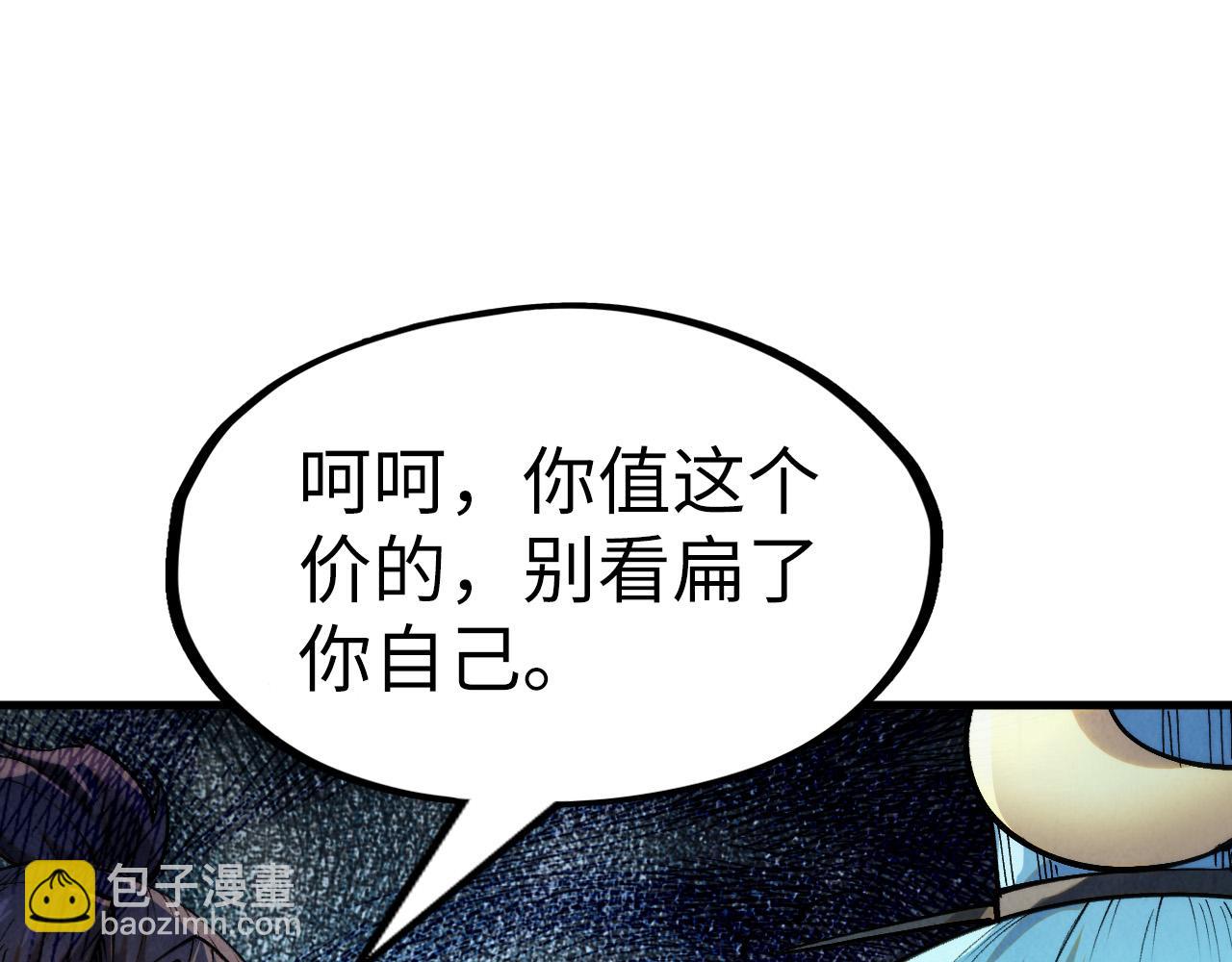第256话 七宿道果4