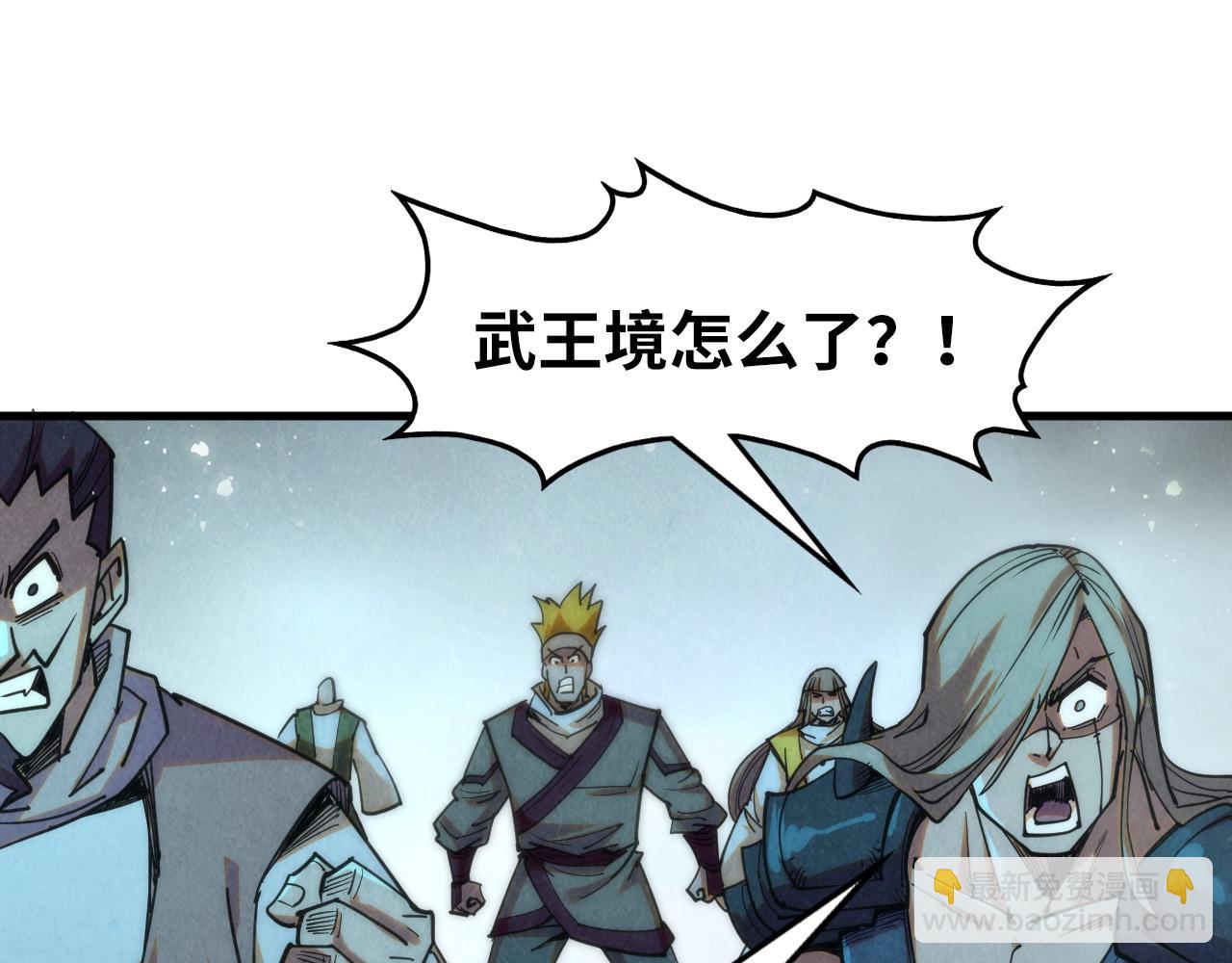 第256话 七宿道果41