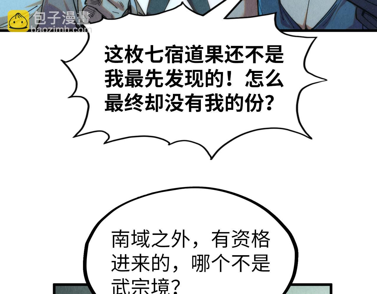 第256话 七宿道果42