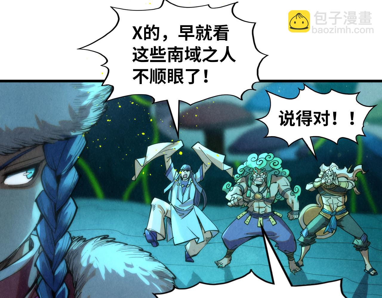 第256话 七宿道果45