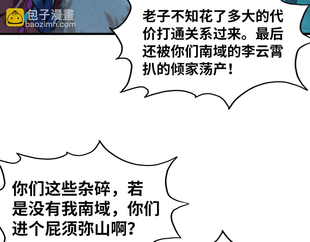 第256话 七宿道果46