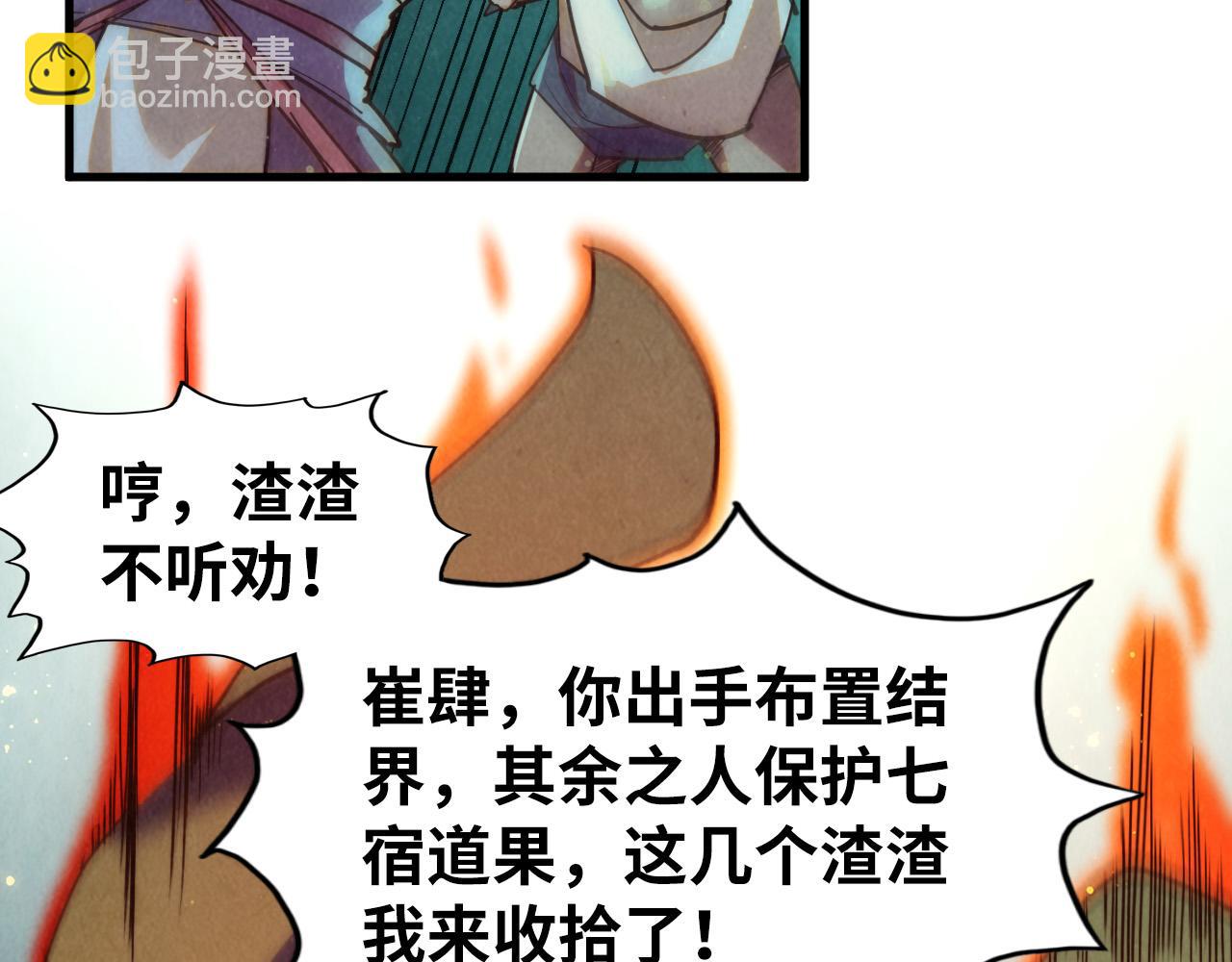 第256话 七宿道果48