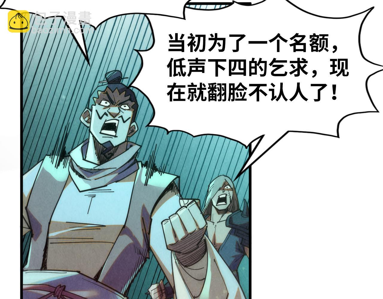 第256话 七宿道果51