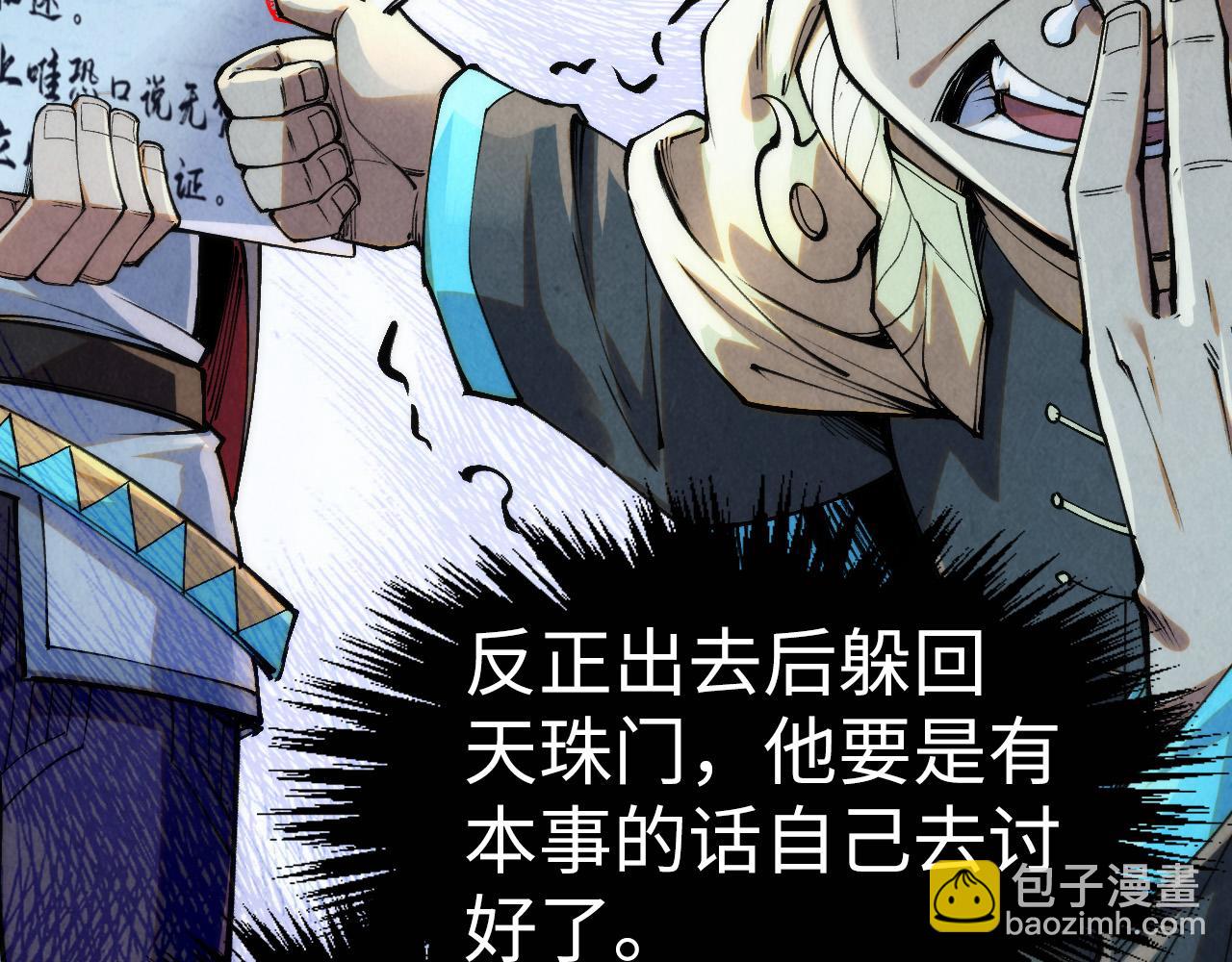 第256话 七宿道果6