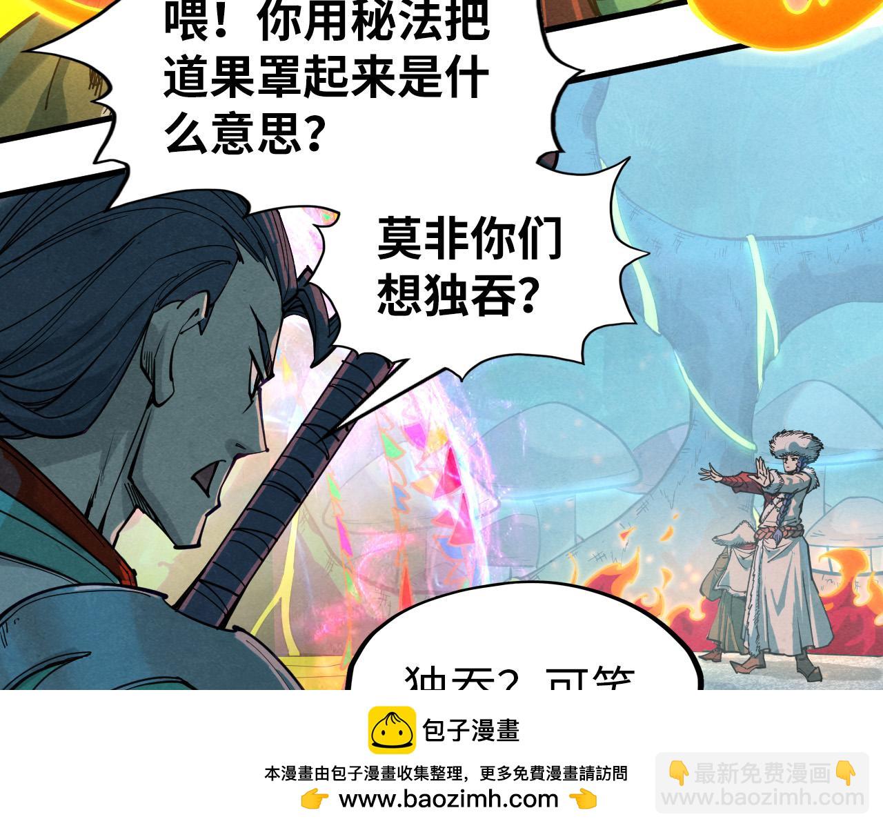 第256话 七宿道果67