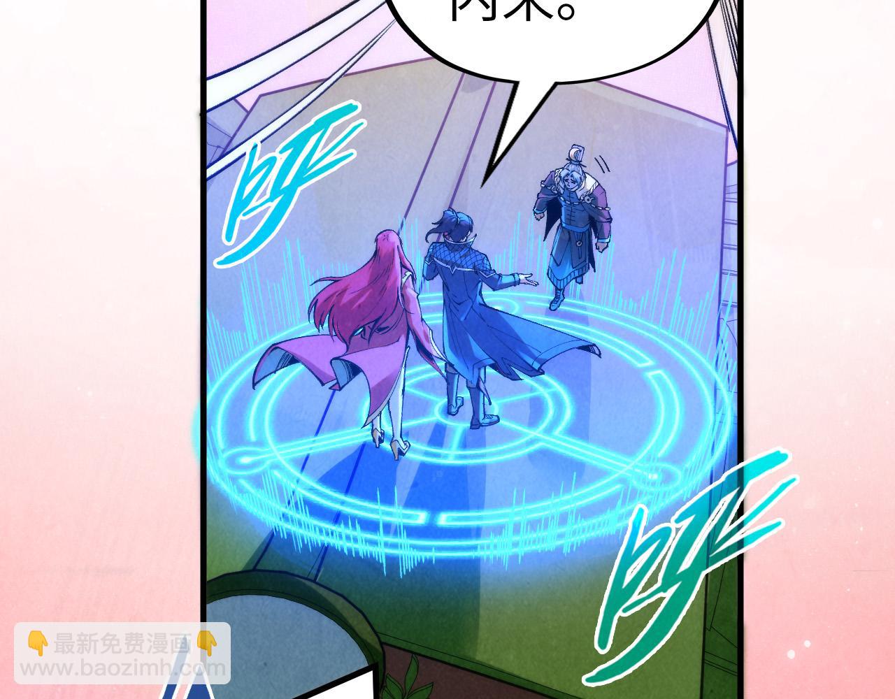 第256话 七宿道果8