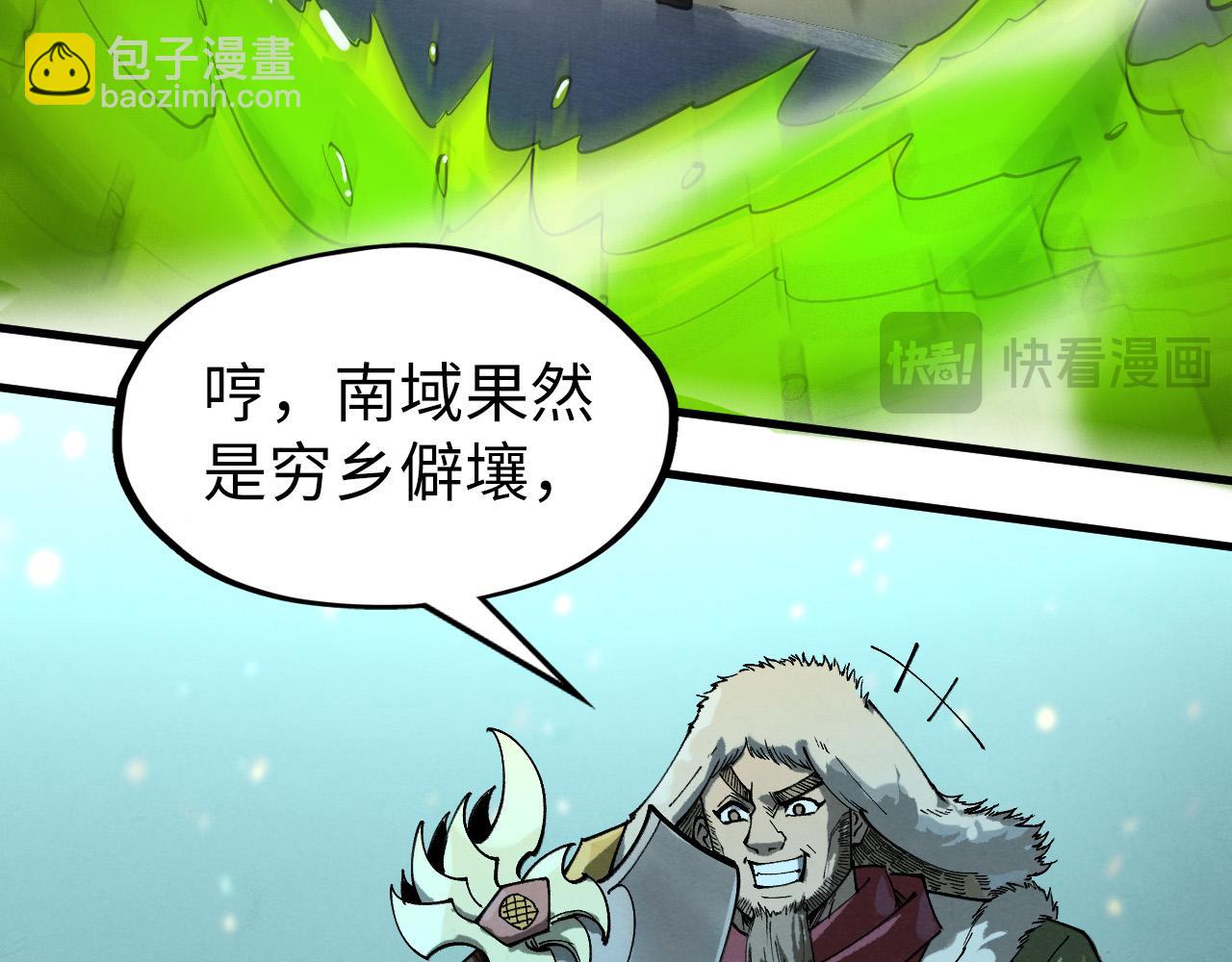 第256话 七宿道果84