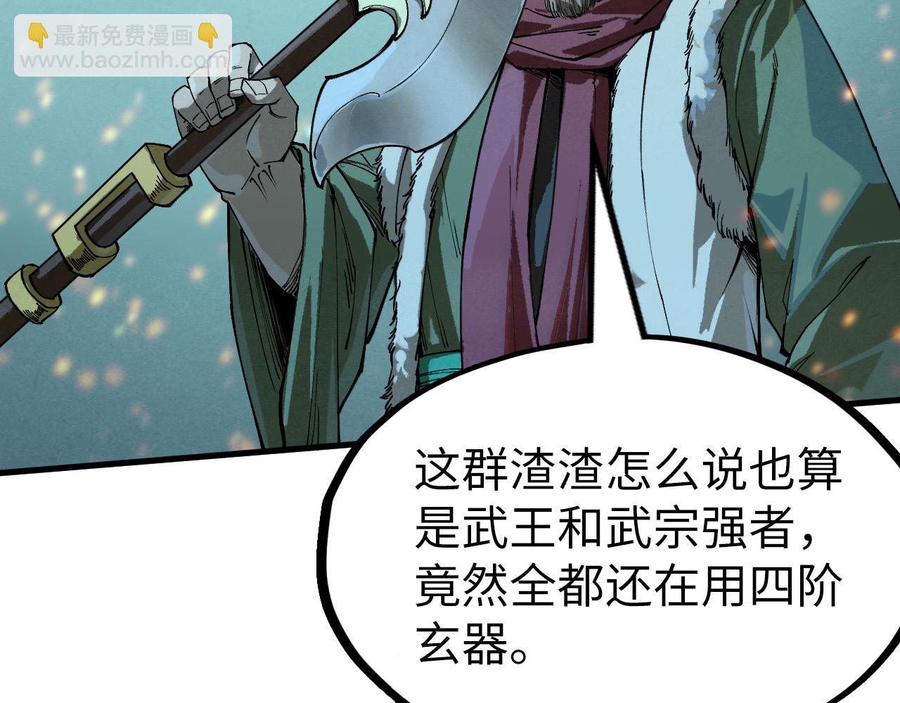 第256话 七宿道果85