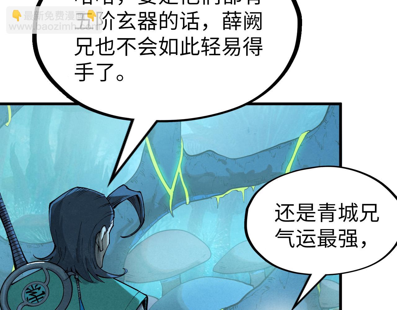 第256话 七宿道果88