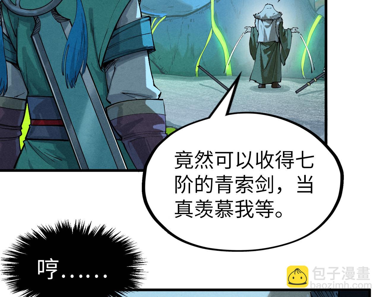 第256话 七宿道果89