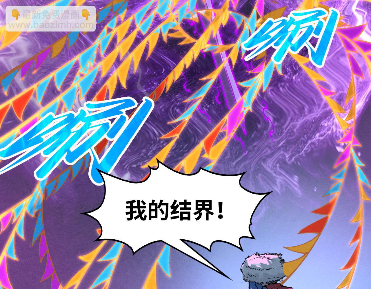 第256话 七宿道果94