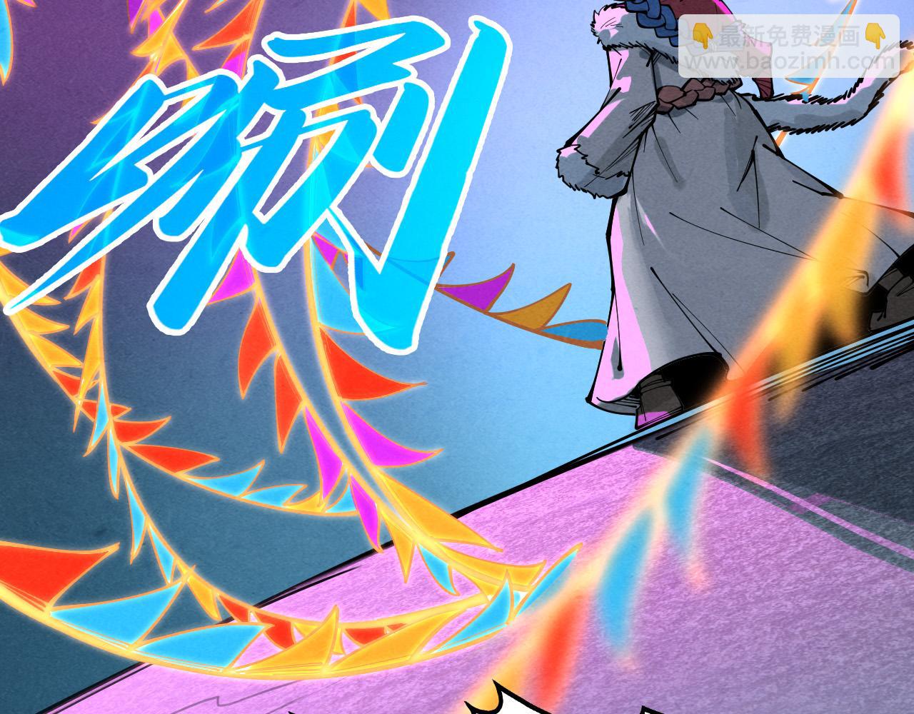 第256话 七宿道果95