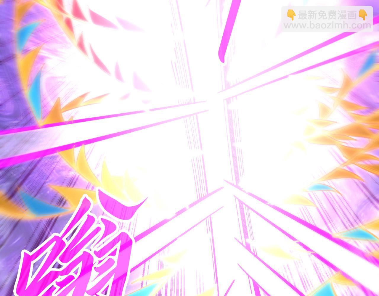 第256话 七宿道果98