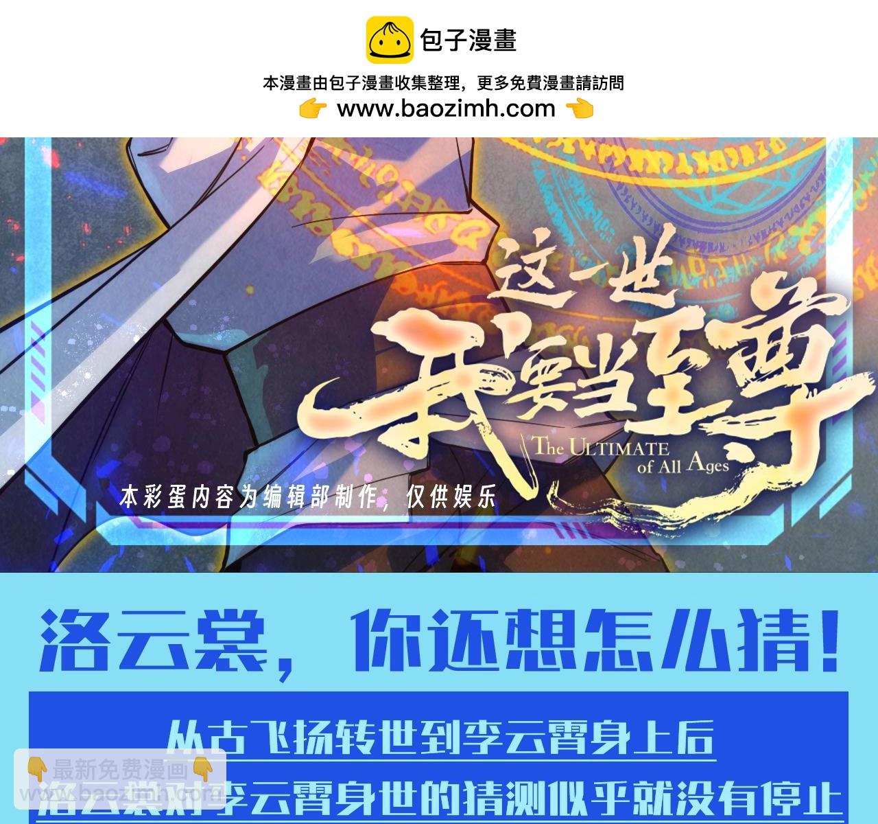 第13期 整活企划：洛云裳，你还想怎么猜！1