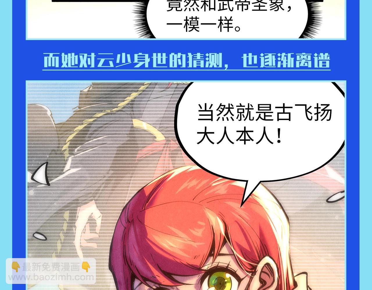 第13期 整活企划：洛云裳，你还想怎么猜！3