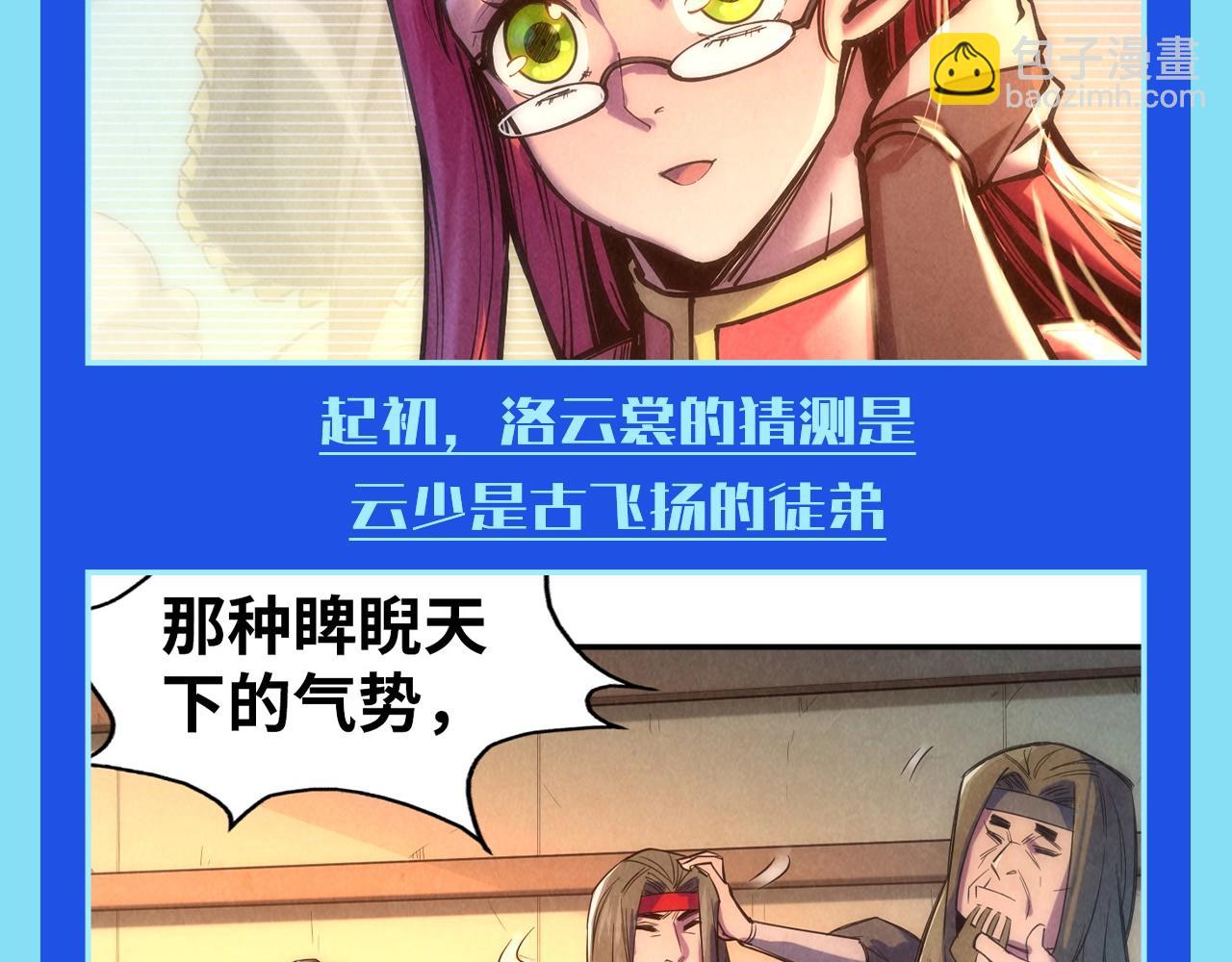 第13期 整活企划：洛云裳，你还想怎么猜！4