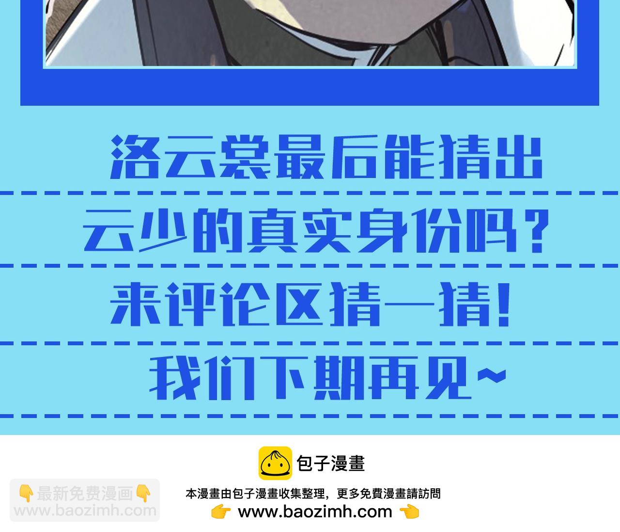 第13期 整活企划：洛云裳，你还想怎么猜！8