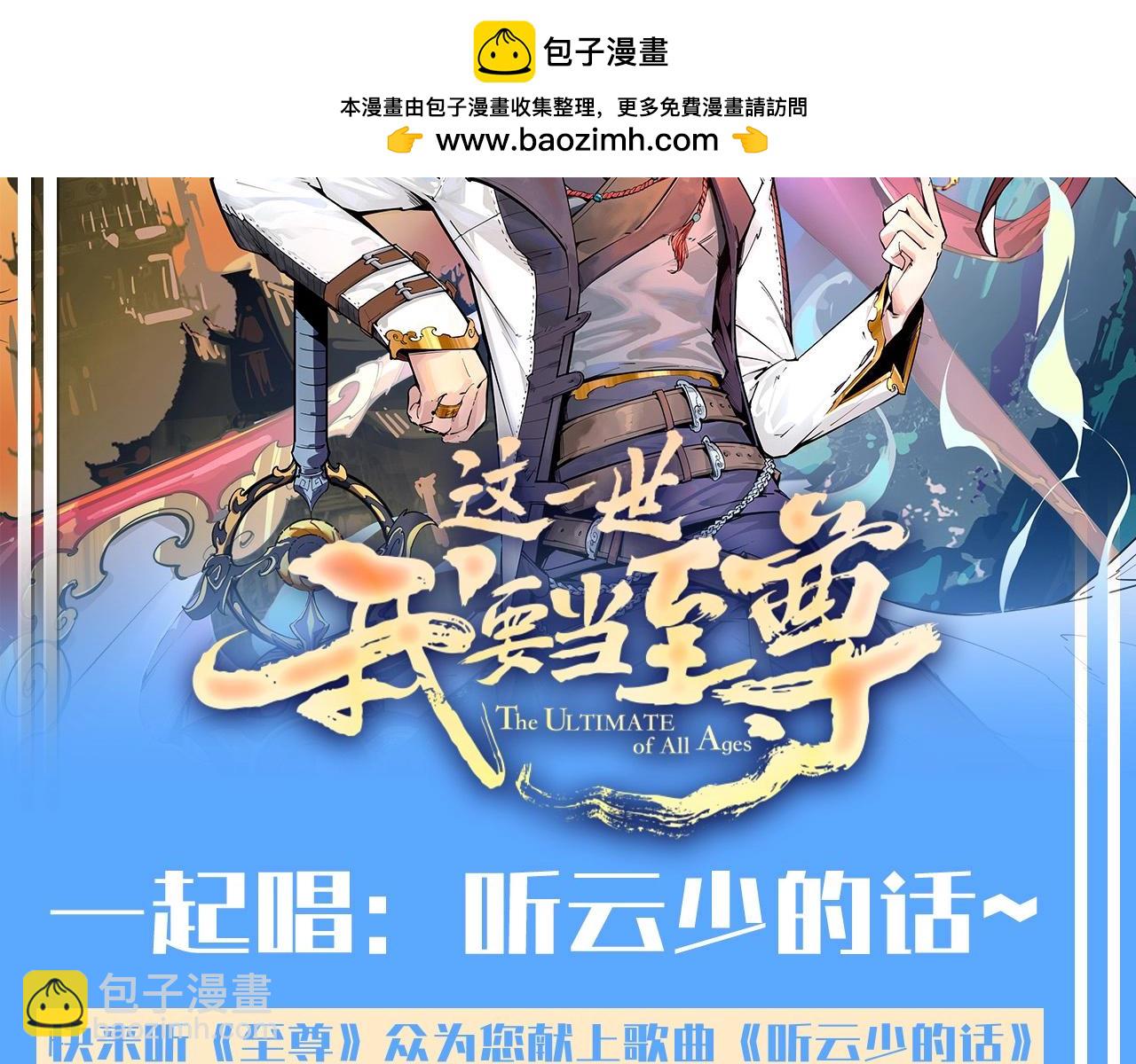 第14期 整活企划：一起唱：听云少的话~1